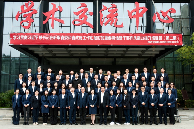 公司黨委舉辦第二期學(xué)習(xí)貫徹習(xí)近平總書記在聽取省委和省政府工作匯報(bào)時(shí)的重要講話暨干部作風(fēng)能力提升培訓(xùn)班.jpg